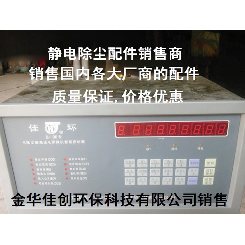盘龙DJ-96型静电除尘高压智能控制器