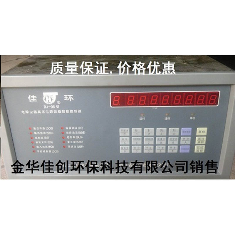 盘龙DJ-96型电除尘高压控制器